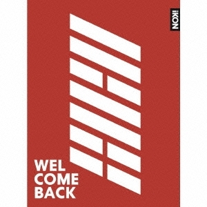 G Dragon製曲も Ikonが初フル アルバム Welcome Back リリース ゴキゲンedmチューンなど新たに2曲のmv公開 Mikiki