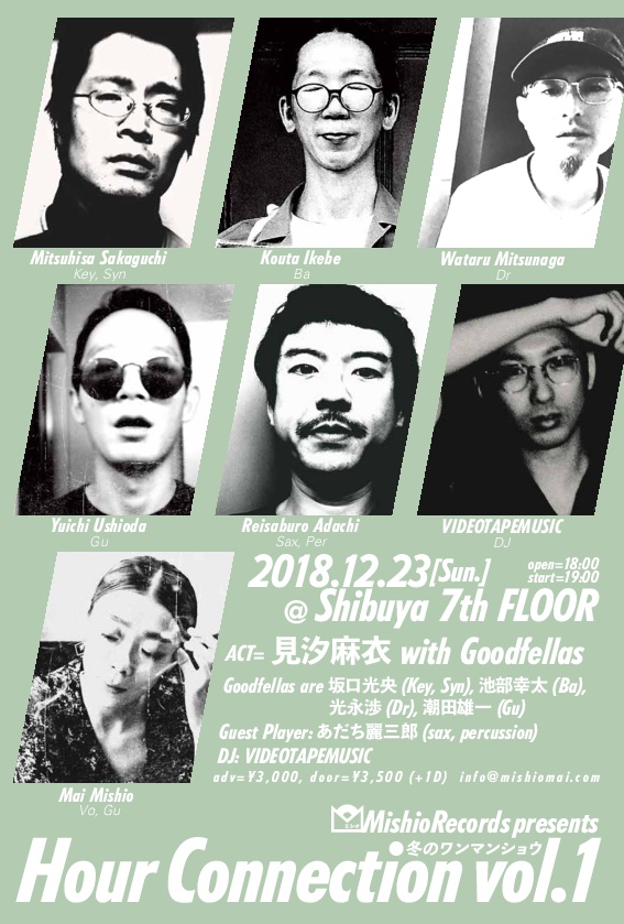 見汐麻衣による新レーベル・MISHIO Recordsの企画〈Hour Connection〉が開催!　ゲストにあだち麗三郎、DJにVIDEOTAPEMUSIC