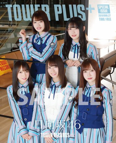 日向坂46の加藤史帆、金村美玖、正源司陽子、藤嶌果歩から『君は 日向坂46の加藤史帆、金村美玖、正源司陽子、藤嶌果歩から『君は