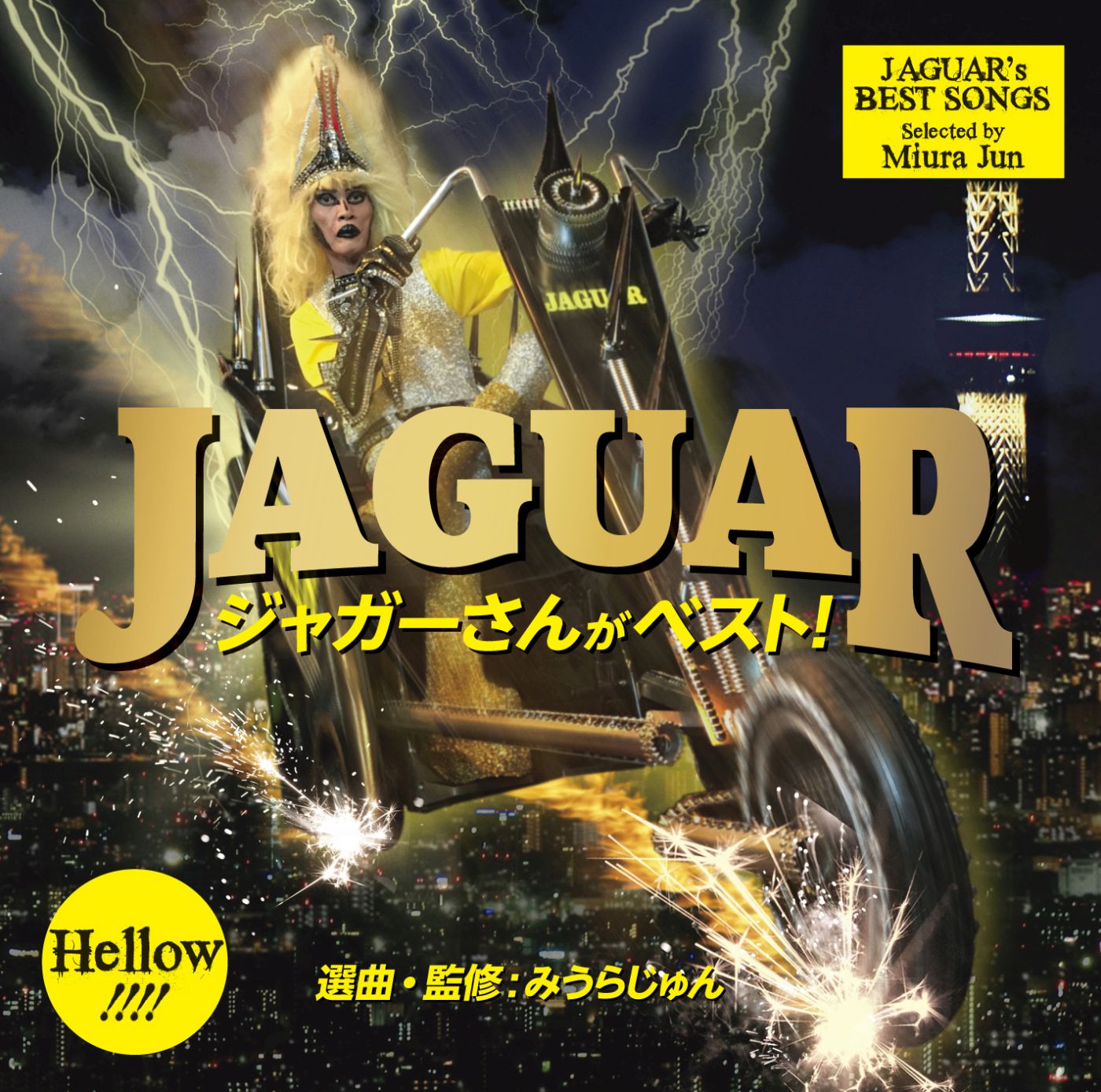 Jaguar ジャガーさんがベスト ある時は千葉のヒーロー ある時は日本ロック シーンの父 いま再ブレイク中のジャガーさんを直撃 Mikiki