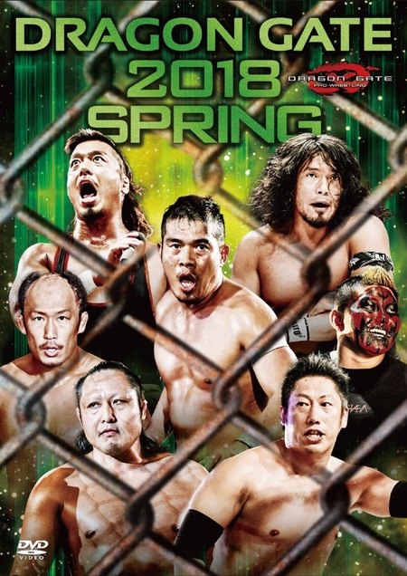 「DRAGON GATE 2018 SPRING」 2018年春の激闘をここに凝縮、歴史の目撃者となれ!