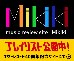 40周年 プレイリスト