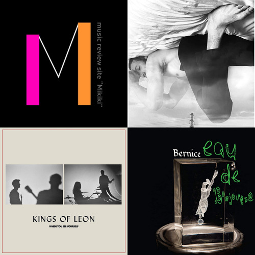 キングス・オブ・レオン(Kings Of Leon)やヴィジョニスト(Visionist)など今週リリースのMikiki推し洋楽アルバム7選!